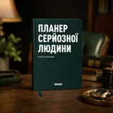 Планер-щоденник Планер серйозної людини темно-зелений orner-2241 — фото 1