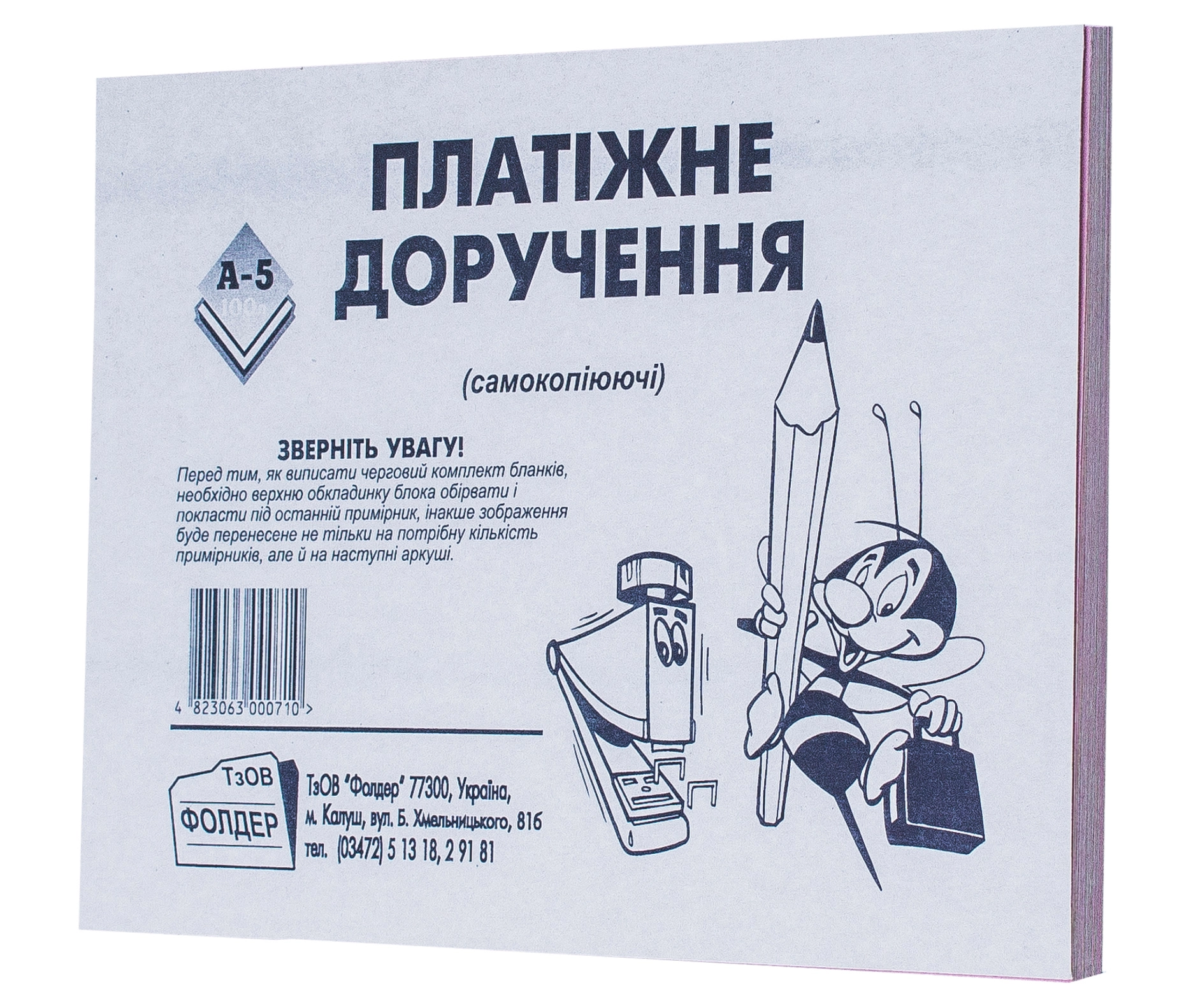 Платіжне доручення А5 самокопіюче — фото 2
