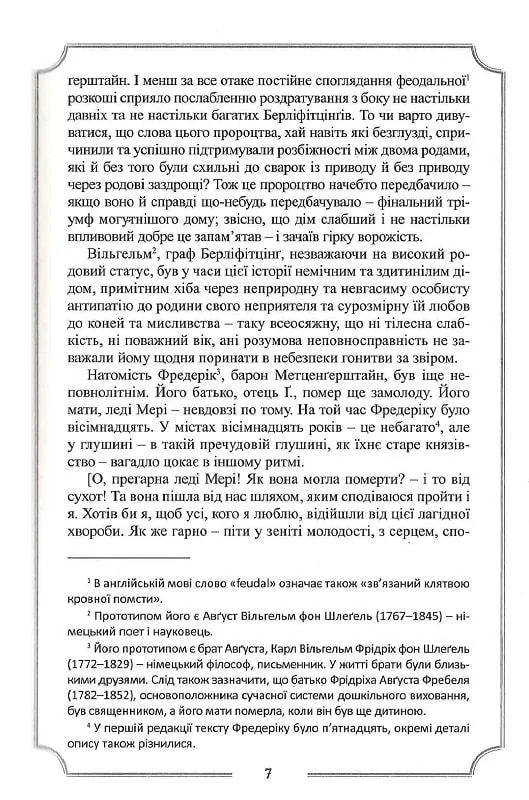 По А.Повне збірання прозових творів Том 1. Видавництво Жупанського — фото 2