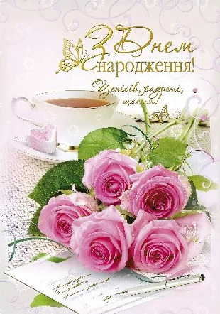 Подвійна листівка А4 з конвертом в упаковці Фаріон Україна — фото 3