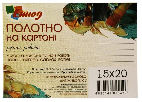 Полотно на картоні 15*20 см, акрил, бавовна — фото 3