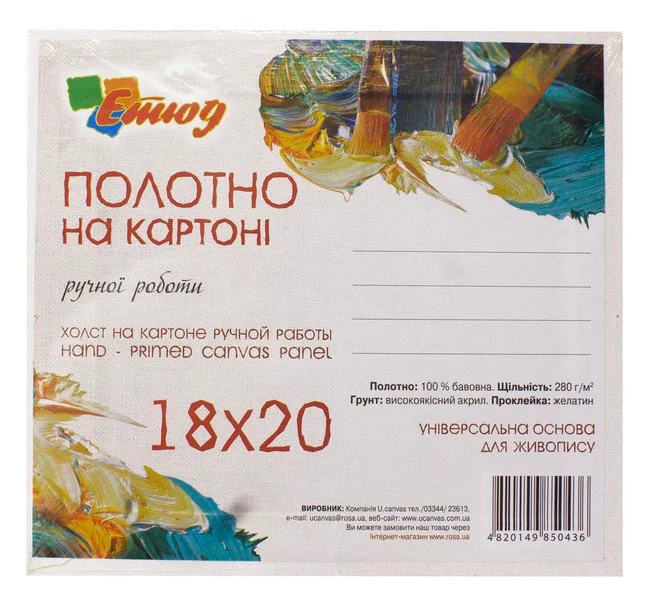 Полотно на картоні 18*20 см, акрил, бавовна — фото 2