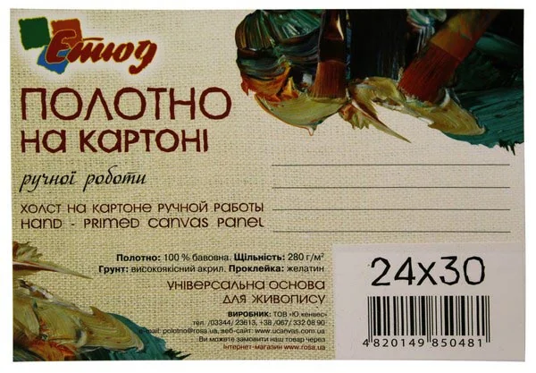 Полотно на картоні 24*30 см, акрил, бавовна — фото 3