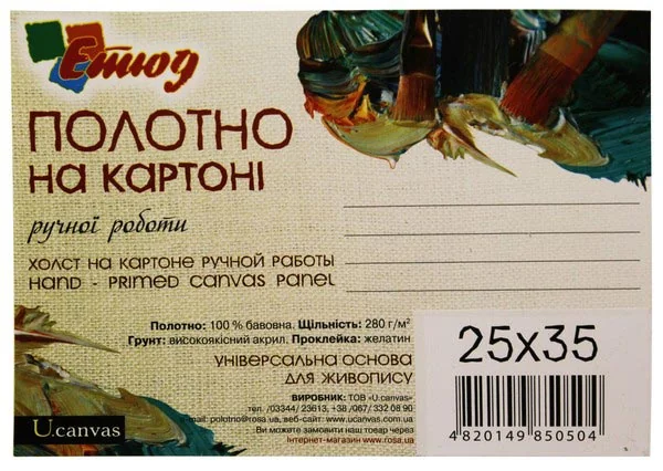 Полотно на картоні 25*35 см, акрил, бавовна — фото 3