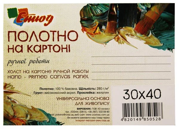 Полотно на картоні 30*40 см, акрил, бавовна — фото 3
