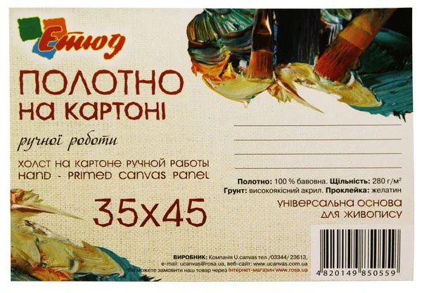 Полотно на картоні 35*45 см, акрил, бавовна — фото 3