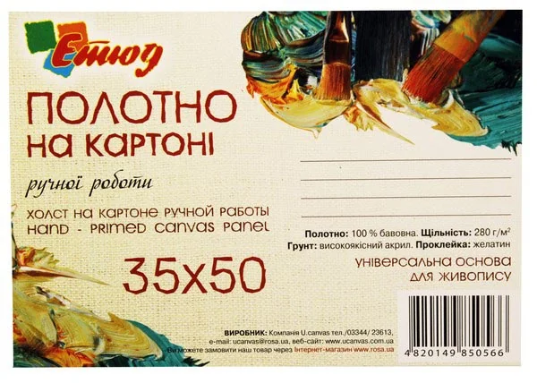 Полотно на картоні 35*50 см, акрил, бавовна — фото 3