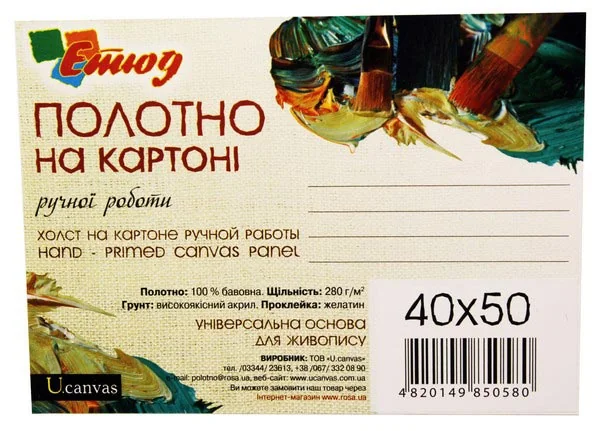 Полотно на картоні 40*50 см, акрил, бавовна, Rosa Studio — фото 3