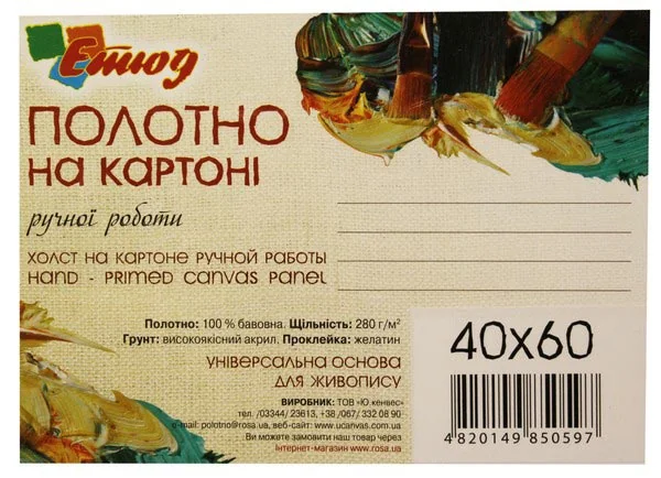 Полотно на картоні 40*60см, акрил, хлопок, Rosa Studio — фото 3