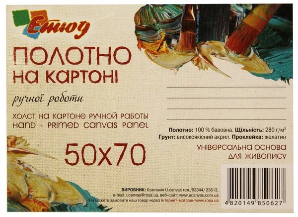 Полотно на картоні 50*70 см, акрил, бавовна — фото 3