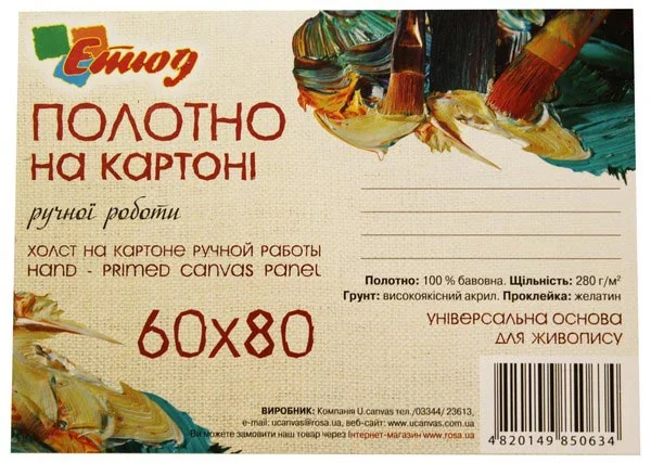 Полотно на картоні 60*80 см, акрил, бавовна — фото 3