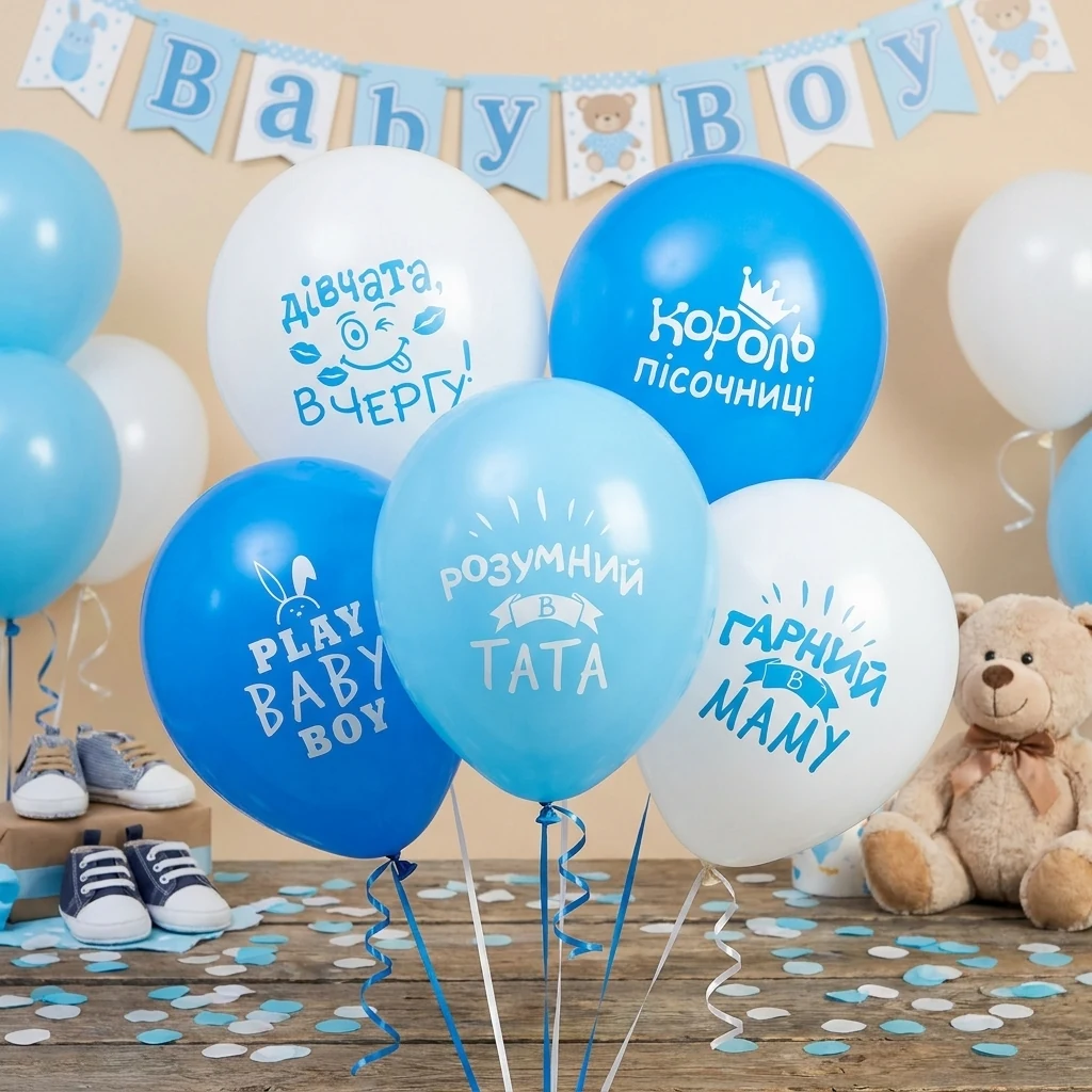 Повітряаі кулька 30см "Компліменти для хлопчика" Belbal (Польща)