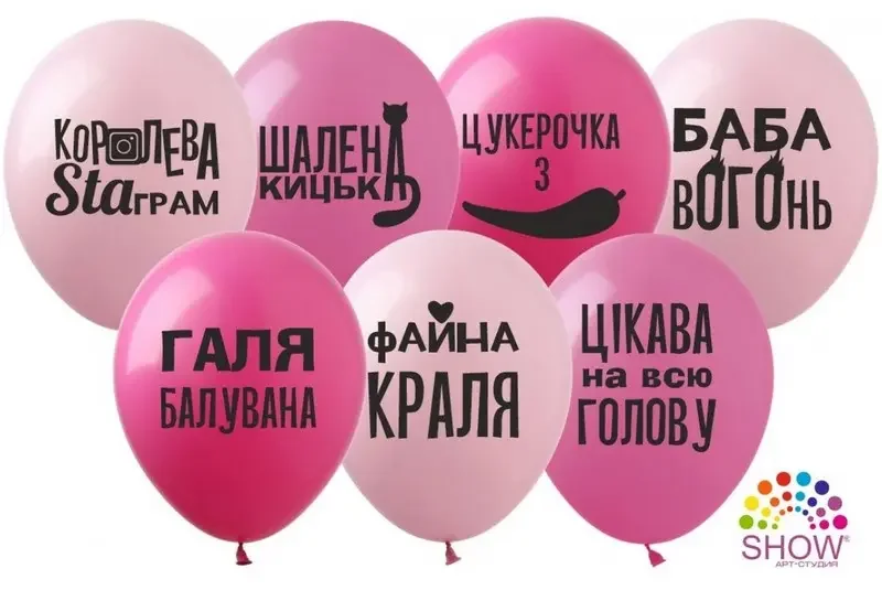 Повітряні кульки 30см "Галя Балувана" — фото 2