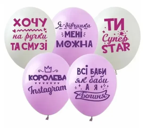 Повітряні кульки 30см "Королева інстаграма" Art Show