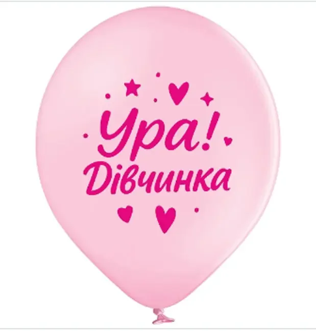 Повітряні кульки "Ура! Дівчинка" 30 см
