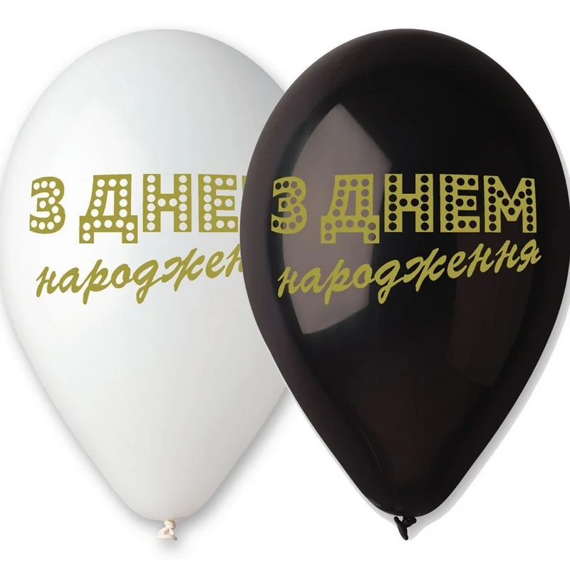 Повітряні кульки "З Днем народження" 30 см Італія