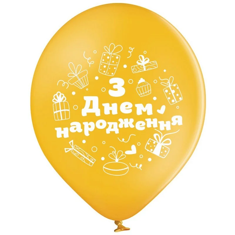 Повітряні кульки "З Днем Народження" 30 см Польща — фото 2