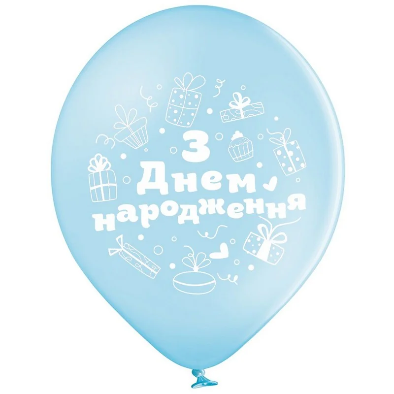Повітряні кульки "З Днем Народження" 30 см Польща — фото 5