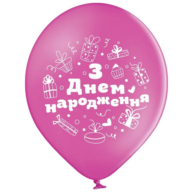 Повітряні кульки "З Днем Народження" 30 см Польща