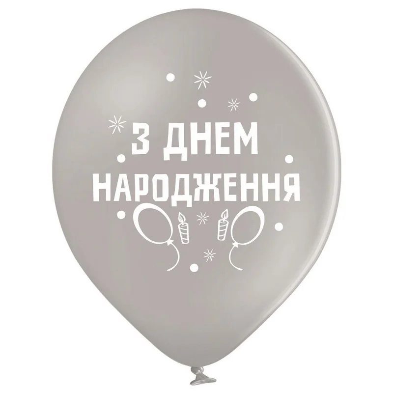 Повітряні кульки "З Днем Народження" 30 см Польща — фото 2