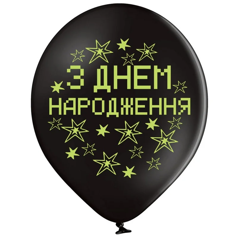 Повітряні кульки "З Днем Народження" 30 см Польща — фото 3