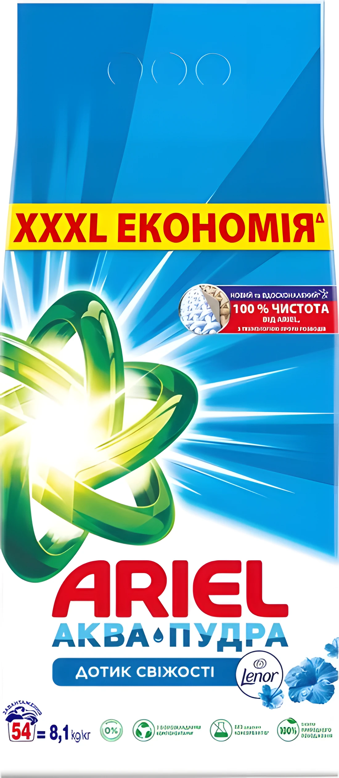 Пральний порошок Ariel автомат Аква-Пудра Дотик свіжості Lenor 8,1кг