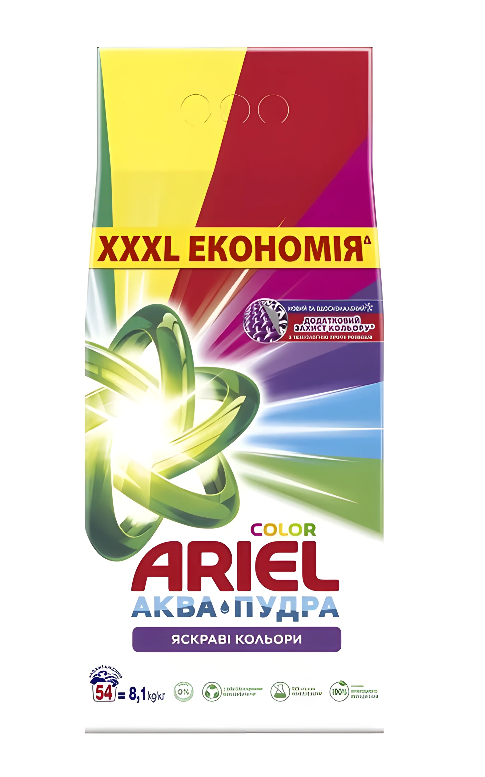 Пральний порошок Ariel автомат Аква-Пудра Колор 8,1кг