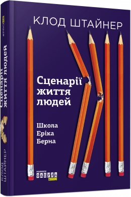 PROme : Сценарії життя людей — фото 2