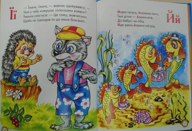 Промінець.Читалочка - навчалочка Белкар — фото 2