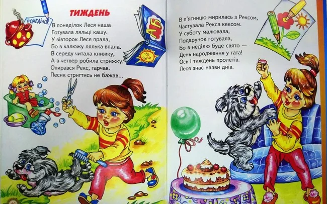 Промінець.Читалочка - навчалочка Белкар — фото 3