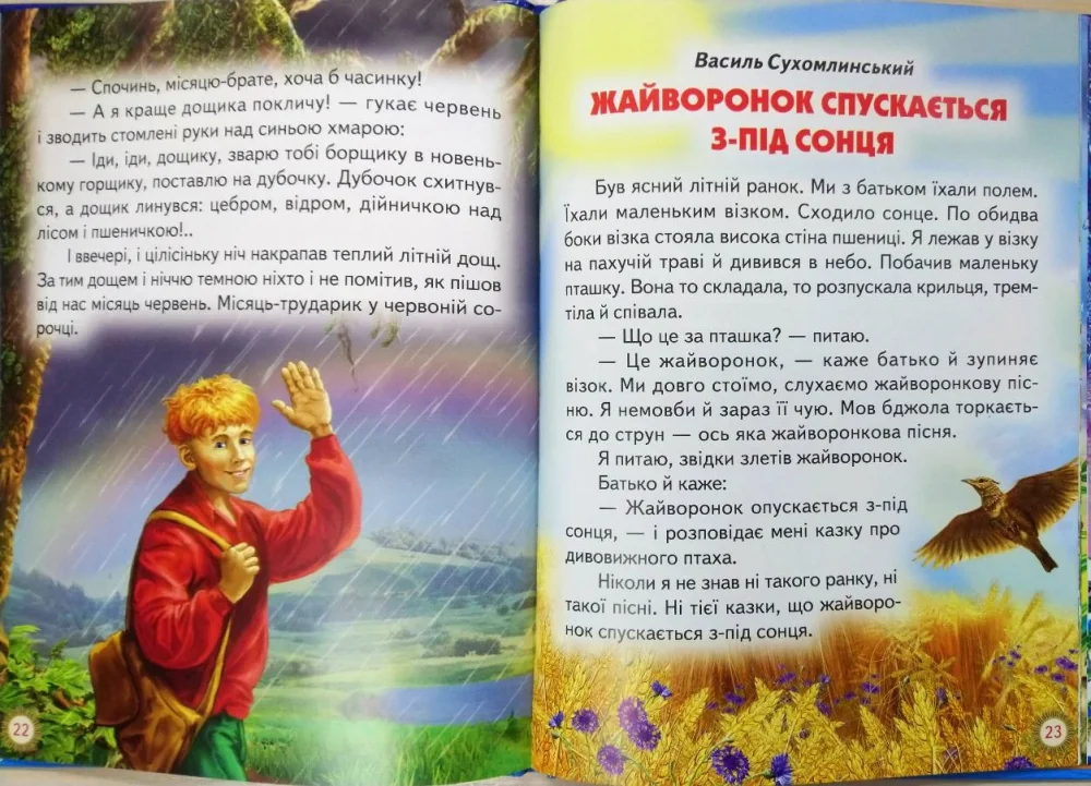 Промінець. Дванадцять місяців Белкар — фото 2