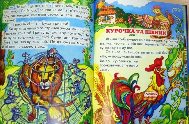 Промінець. Мій друг-казка. Читаємо по складах. Белкар — фото 2