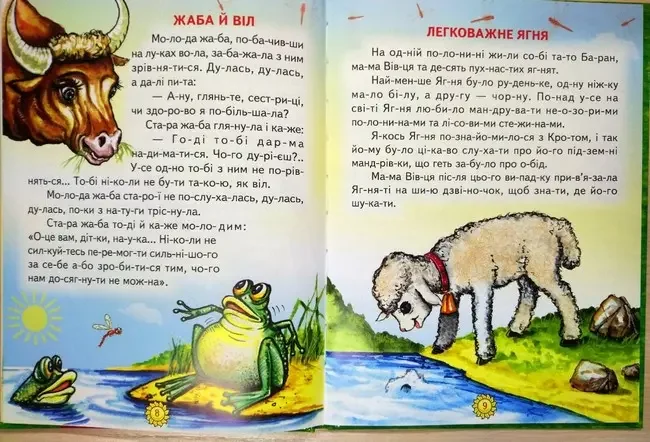 Промінець. Мишача рада. Читаємо по складах. Белкар — фото 3