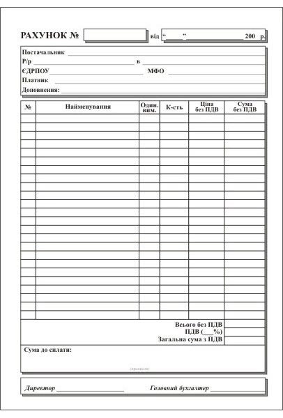 Рахунок А5 з самокопіюванням — фото 2