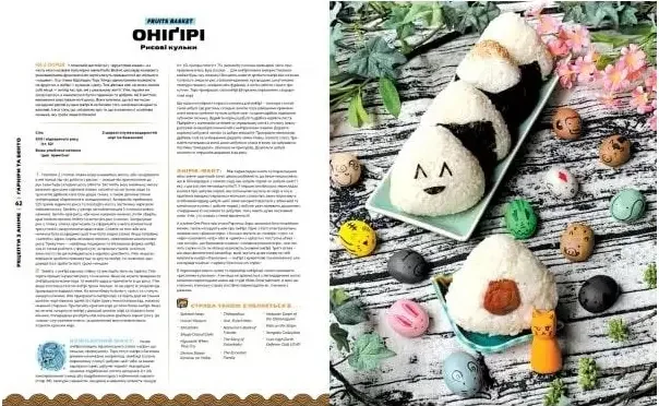 Рецепти з аніме. Їжа ваших улюблених персонажів: від бенто до якісоби. Mal`opus — фото 3