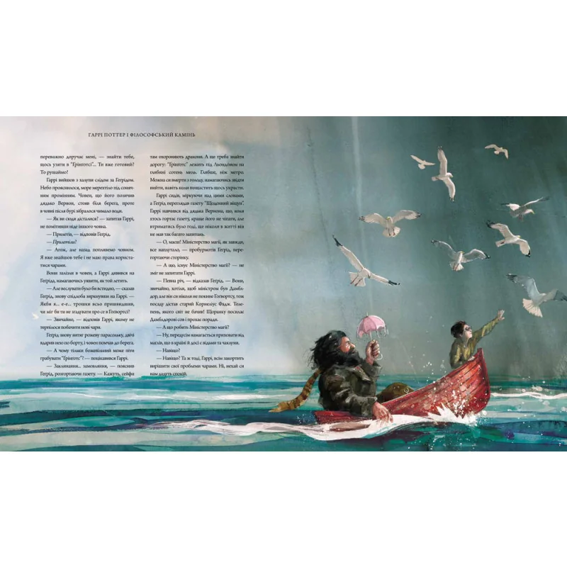 Ролінг Дж. Гаррі Поттер і філософський камінь. Книга 1. Велике ілюстроване видання. А-БА-БА-ГА-ЛА-МА-ГА — фото 2
