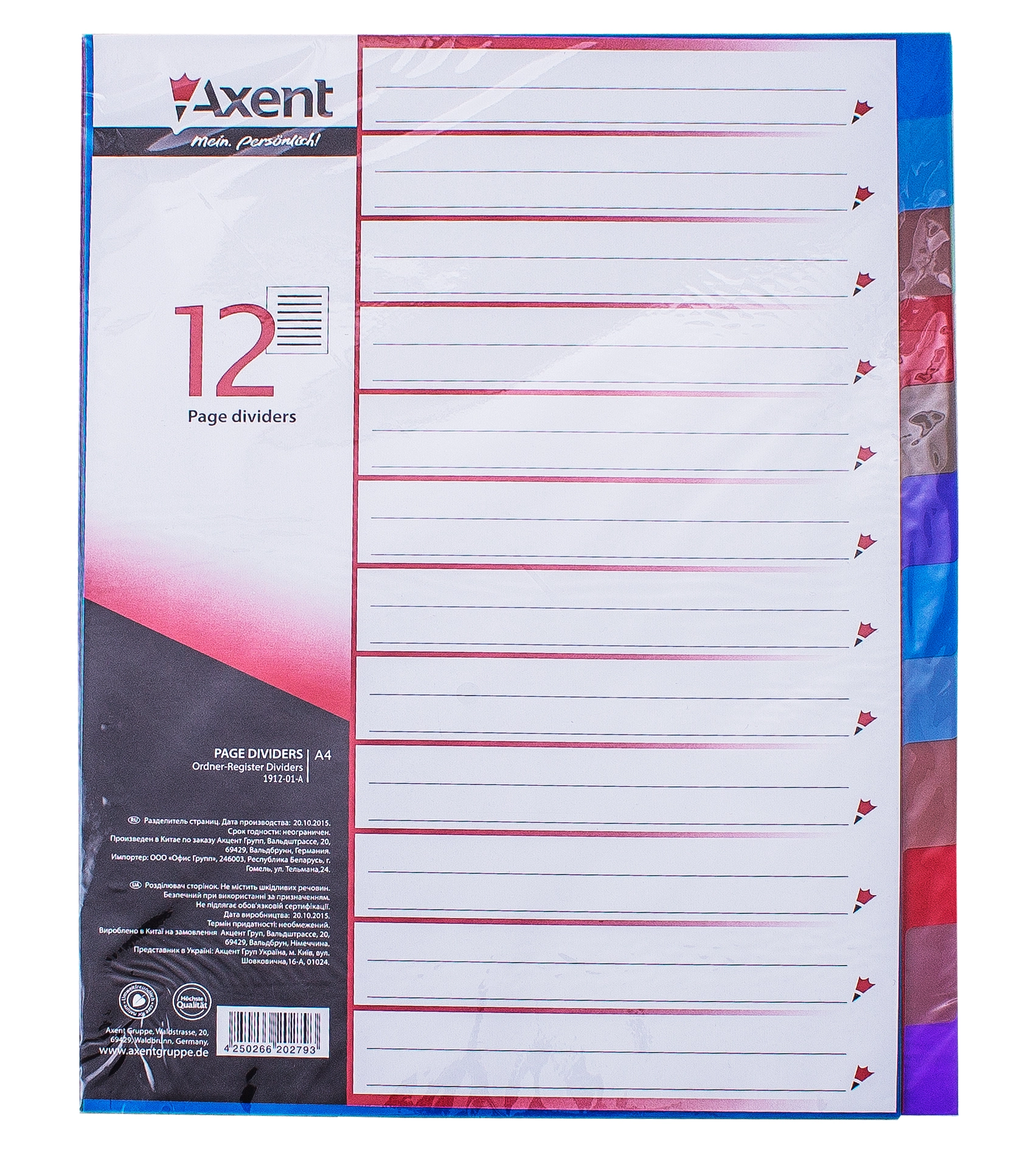 Розділювач А4 1-12 1912-01 Axent — фото 2