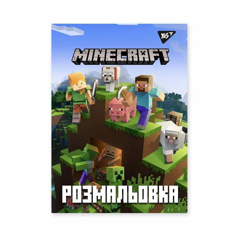 Розмальовка А4 12 сторінок "Minecraft" Yes
