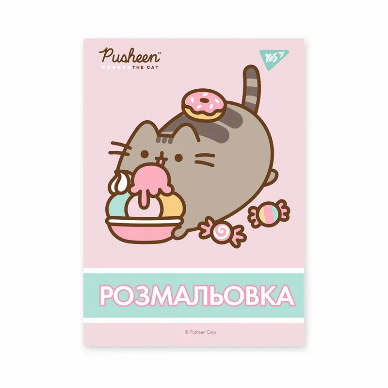 Розмальовка А4 12 сторінок "Pusheen" Yes