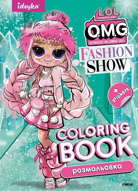 Розмальовка А4 16 сторінок "Fashion Show "
