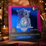 Розмальовка-антистрес Santi металік Magic colors 24 аркуші — фото 1