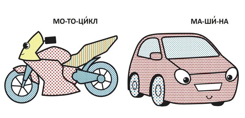 Розмальовка водна 24*23 см "Машинка" — фото 2