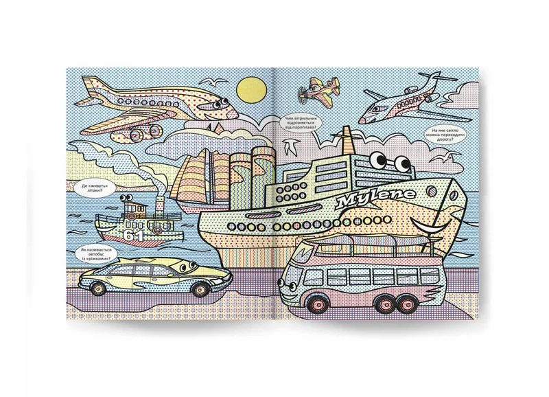 Розмальовка водна 24*33 см "Віммельбух. Їдемо, пливемо, летимо." — фото 2