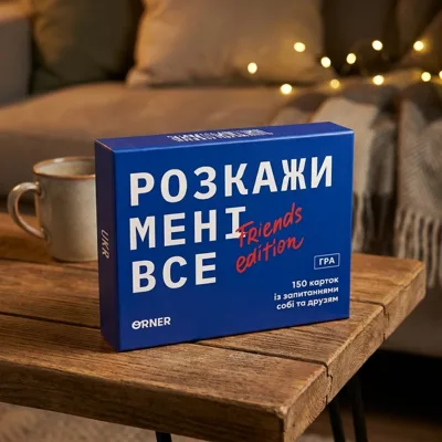 Розмовна гра Orner Розкажи мені все! Friends edition orner-1607