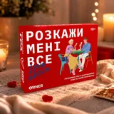 Розмовна гра Orner Розкажи мені все! Love edition orner-1636 — фото 1