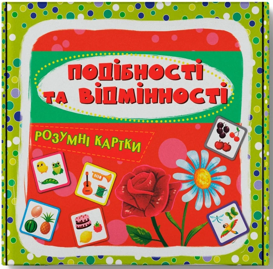 Розумні картки. Подібності та відмінності.30 карток. Кристал Бук