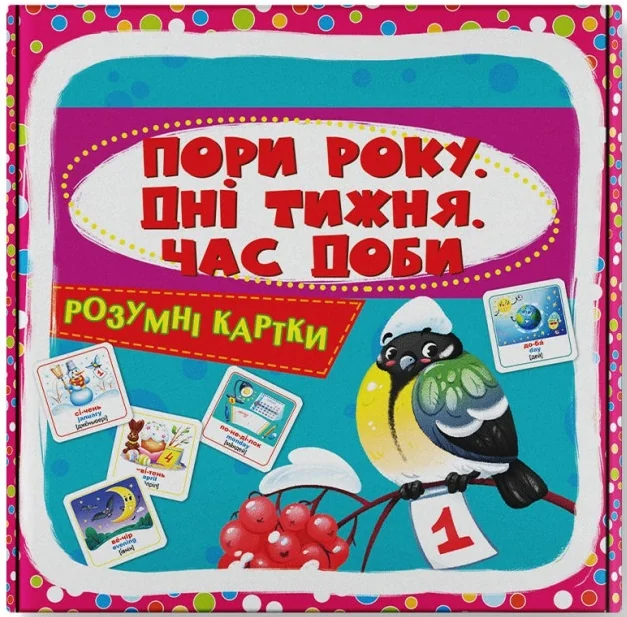 Розумні картки. Пори року,дні тижня,час доби.30 карток. Кристал Бук
