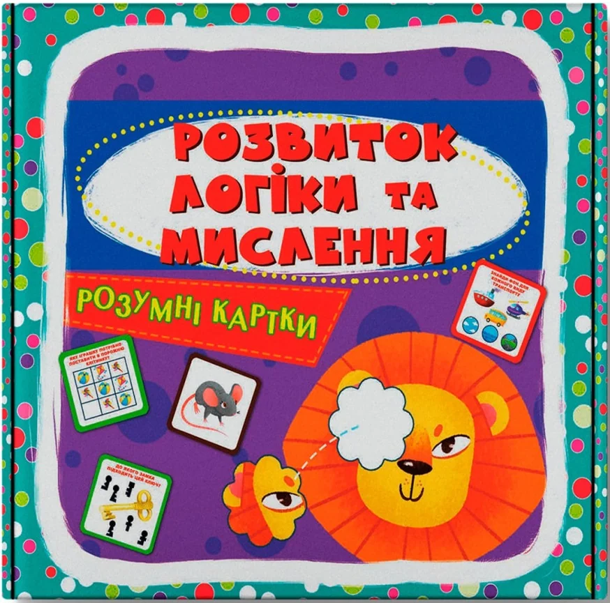 Розумні картки. Розвиток логіки та мислення.30 карток. Кристал Бук
