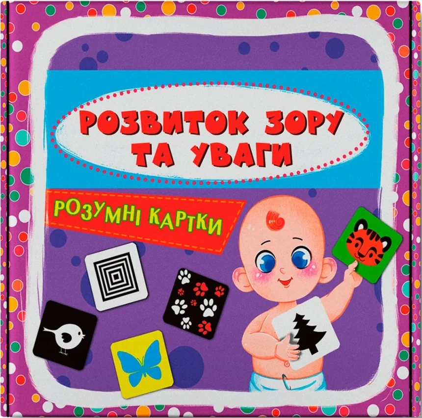 Розумні картки. Розвиток зору та уваги.30 карток. Кристал Бук