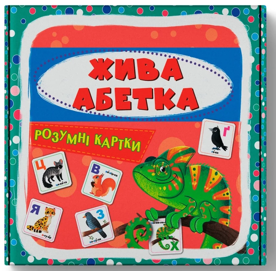 Розумні картки. Жива абетка.30 карток. Кристал Бук